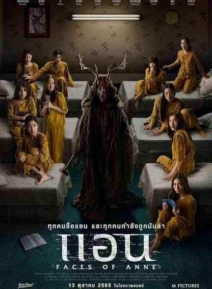 فیلم چهره های آن Faces of Anne 2022
