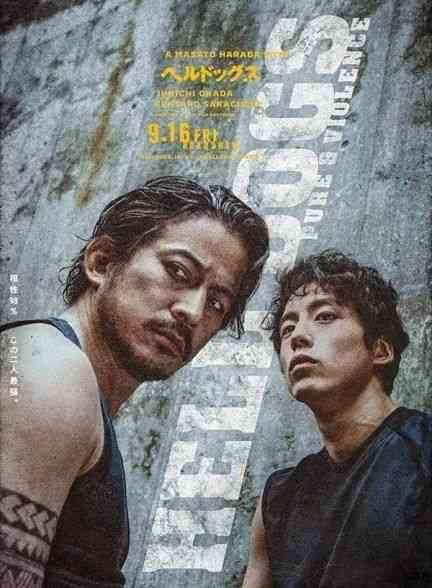 فیلم سگ های جهنمی Hell Dogs 2022
