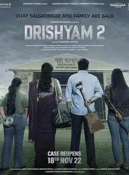 فیلم ظاهر فریبنده 2 Drishyam 2 2022