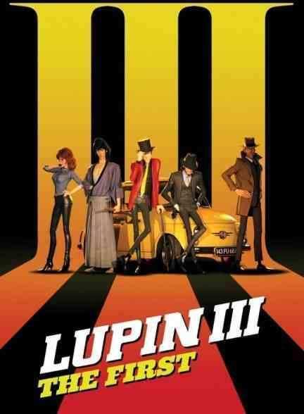 انیمیشن لوپن ۳: اولین Lupin III: The First 2019