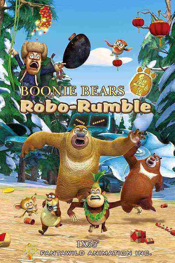 انیمیشن خرس های بونی: غرش ربات Boonie Bears: Robo-Rumble 2014