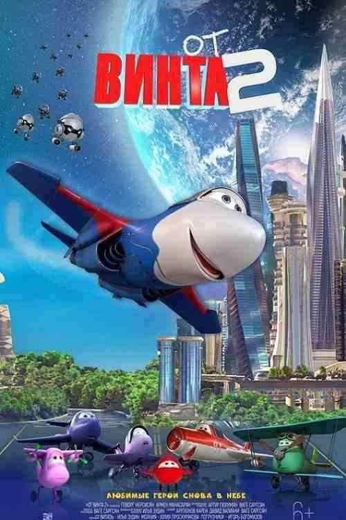 انیمیشن بال‌ها ۲ Wings 2 2021