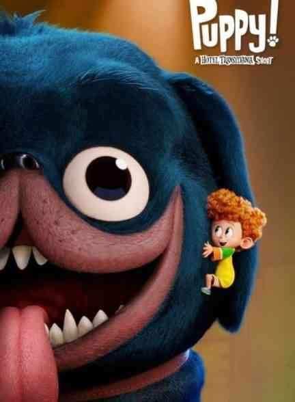انیمیشن کوتاه هتل ترانسلیوانیا: هاپویی! Puppy!: A Hotel Transylvania Short 2017