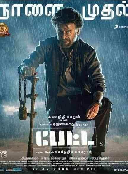 فیلم پتا Petta 2019