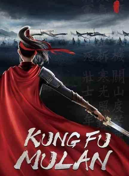 انیمیشن مولان کونگ فوکار Kung Fu Mulan 2020
