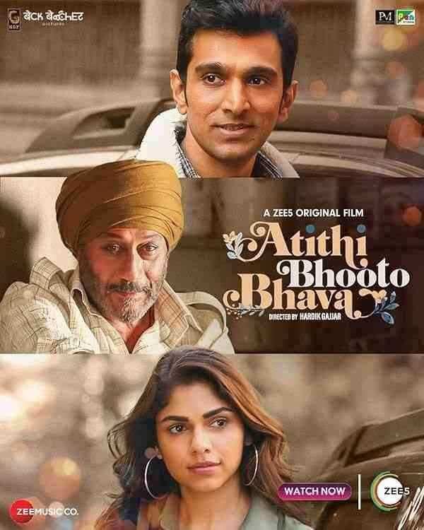 فیلم مهمان ناخوانده Atithi Bhooto Bhava 2022