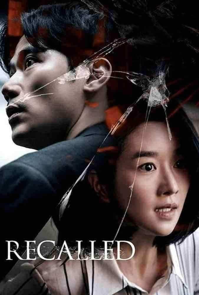 فیلم به یاد آور Recalled 2021