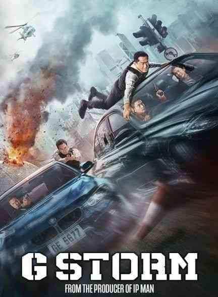 فیلم طوفان جی G Storm 2021