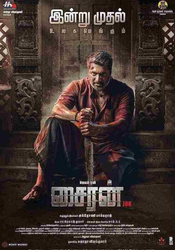 دانلود فیلم آژیر Siren 2024