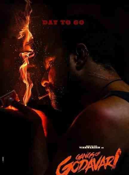 فیلم باند گوداواری Gangs of Godavari 2024