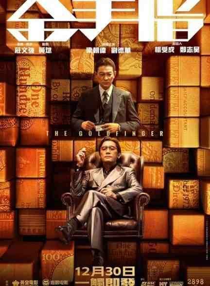 فیلم انگشت طلایی The Goldfinger 2023