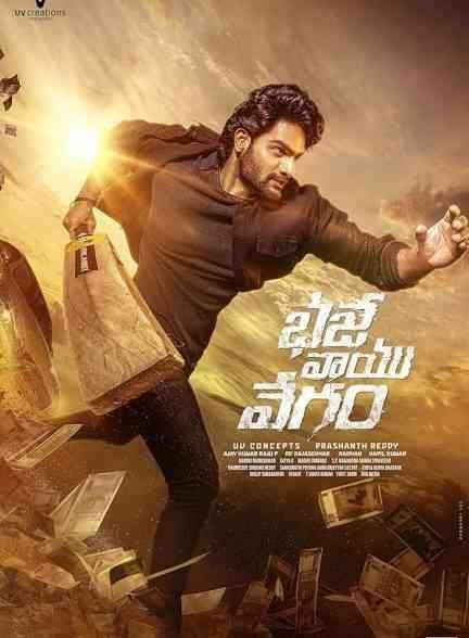 فیلم به سرعت باد اومد Bhaje Vaayu Vegam 2024