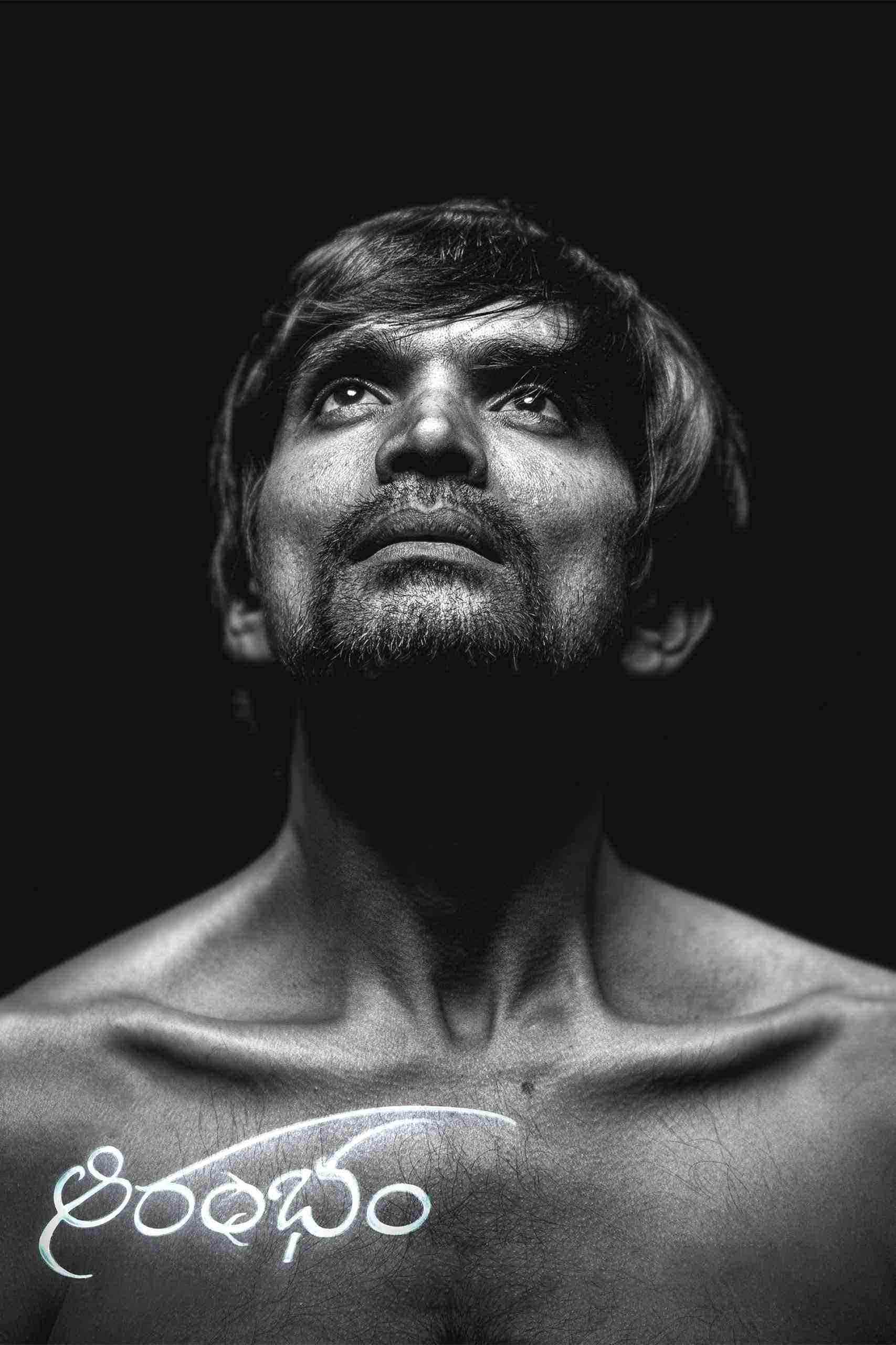 دانلود فیلم آرامبهام Aarambham 2024