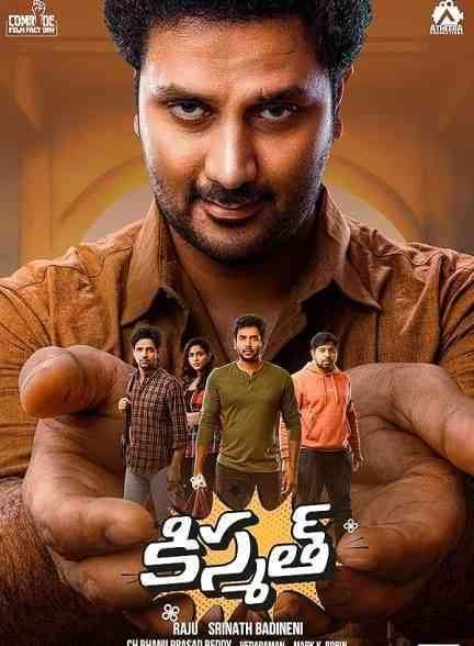 فیلم سرنوشت Kismath 2024