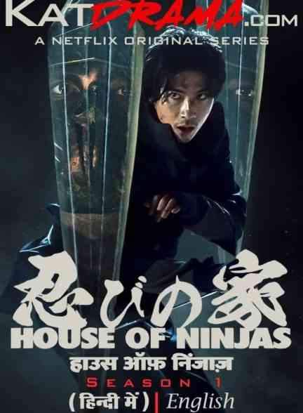 دانلود سریال خاندان نینجاها House of Ninjas 2024