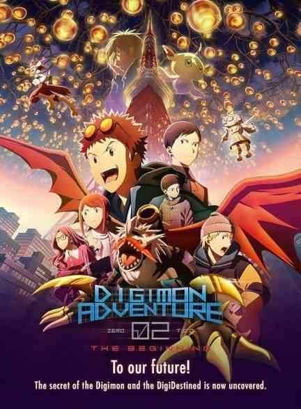 انیمیشن ماجراجویی دیجیمون 2 آغاز Digimon Adventure 02: The Beginning 2023