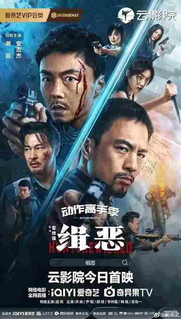 دانلود فیلم شکار اهریمن Hunt the Wicked 2024