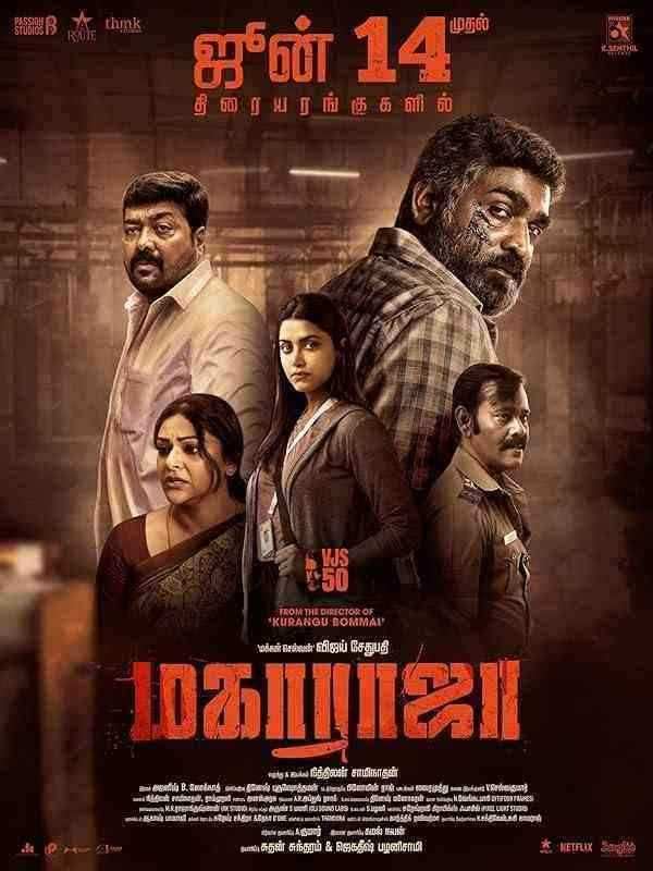 دانلود فیلم پادشاه بزرگ Maharaja 2024