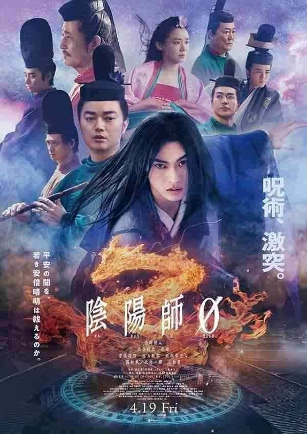 فیلم یین یانگ استاد صفر The Yin-Yang Master Zero 2024