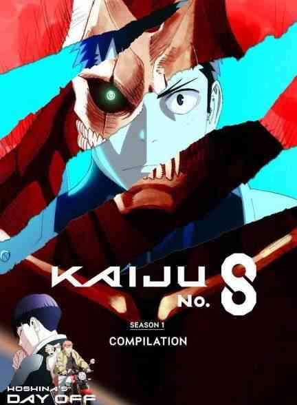 انیمه کایجوی شماره هشت Kaiju No 8 2024