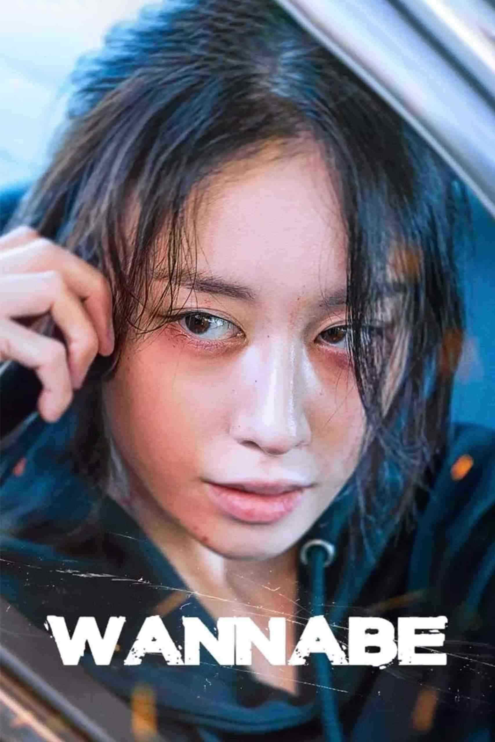 فیلم جنون Wannabe 2024