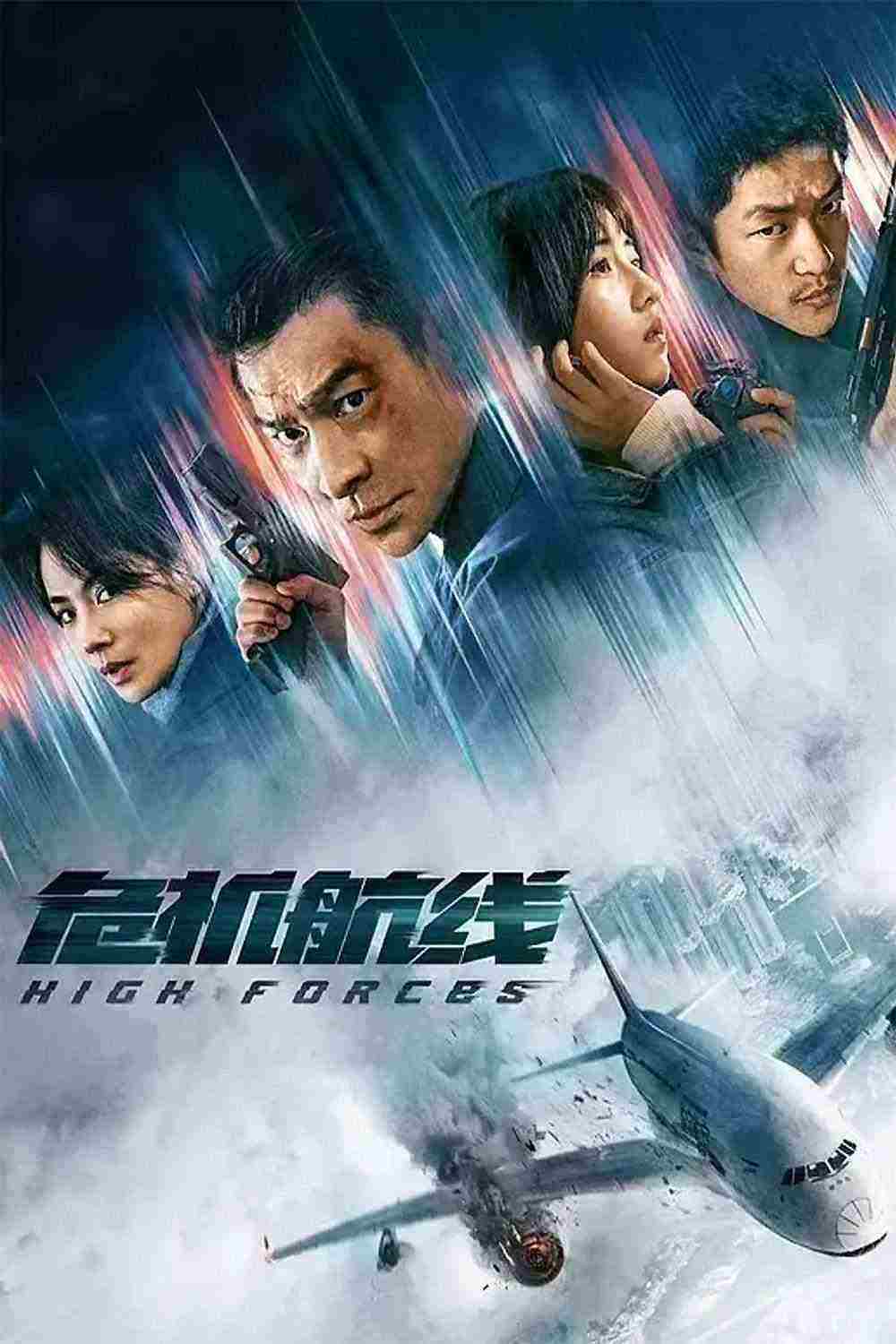 فیلم نیروهای قدرتمند High Forces 2024