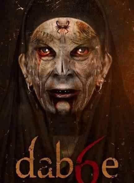 فیلم دابه ۶: بازگشت جن Dabbe 6: The Return 2015