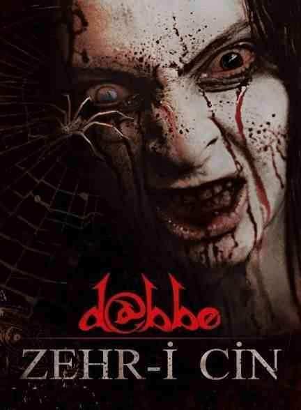 فیلم دابه ۵: نفرین جن Dabbe 5: Curse of the Jinn 2014
