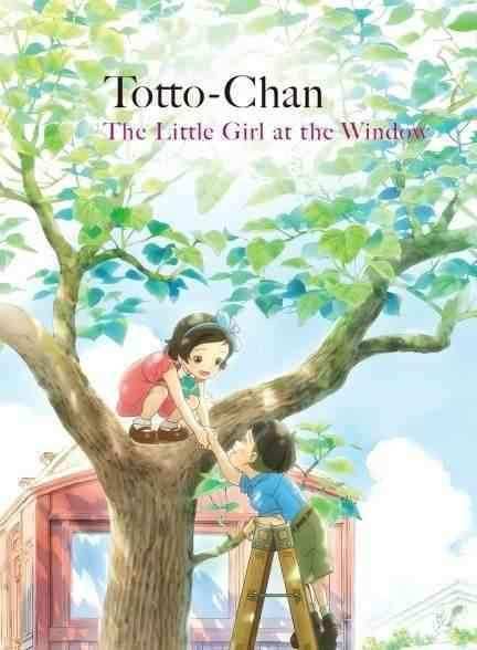 انیمه توتوچان: دخترکی آن‌ سوی پنجره Totto-Chan: The Little Girl at the Window 2023
