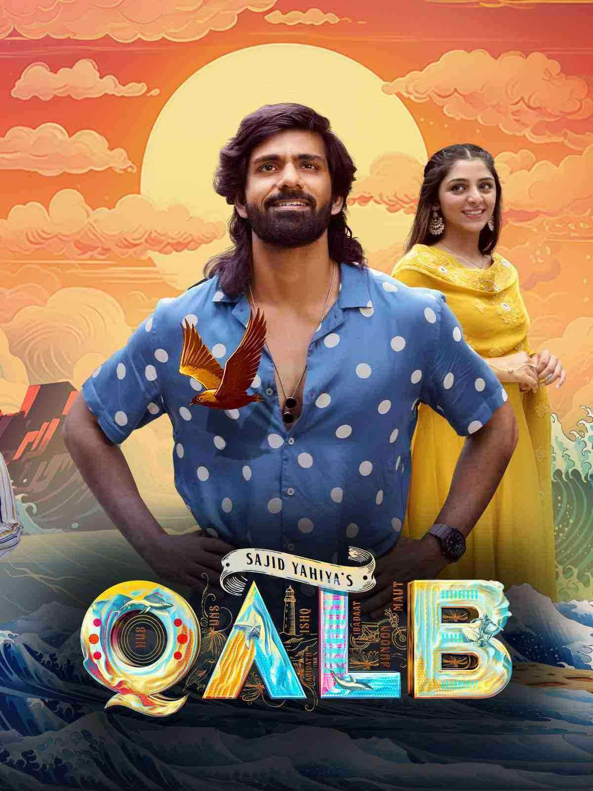 فیلم قلب Qalb 2024