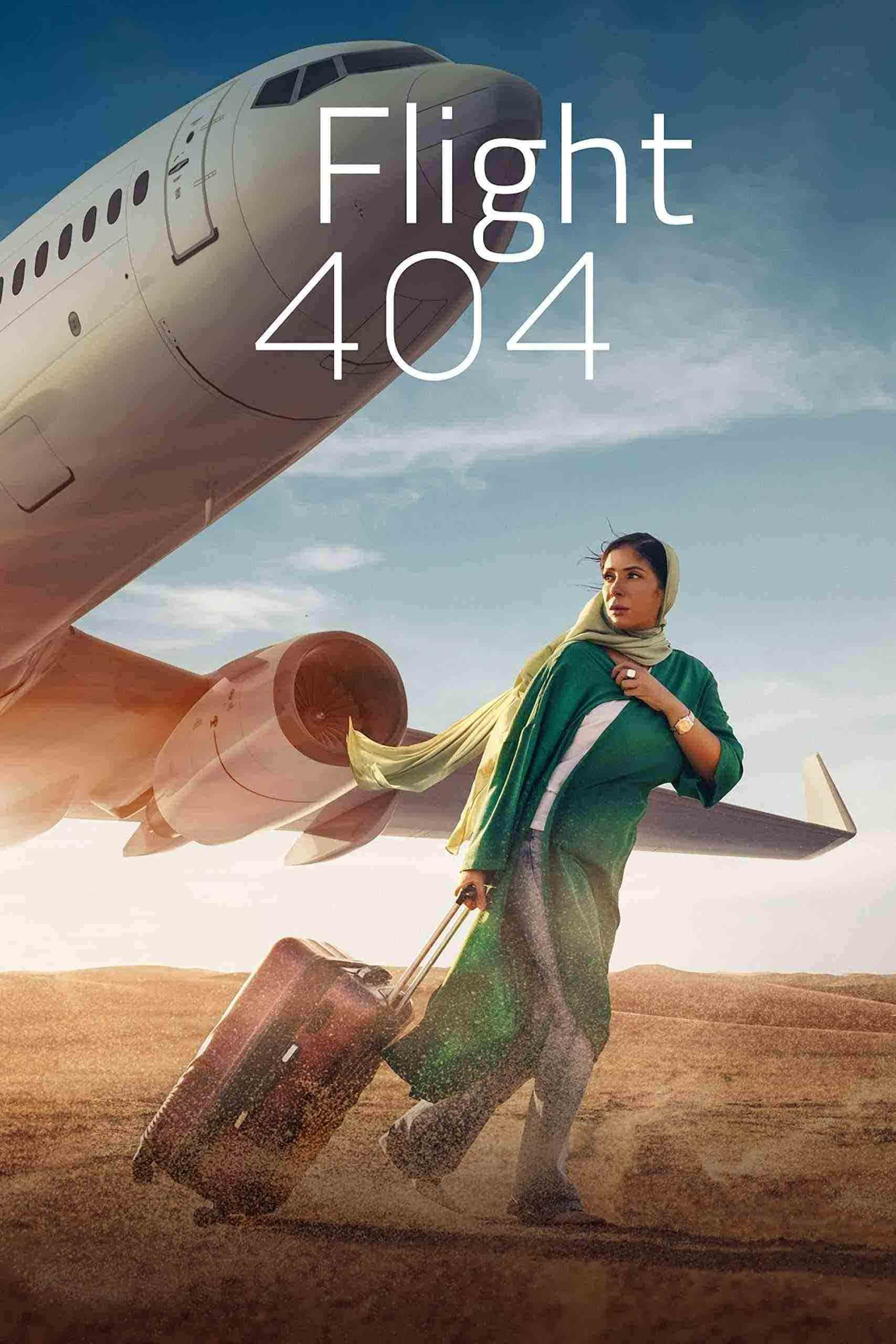 فیلم پرواز چهارصد و چهار Flight 404 2024