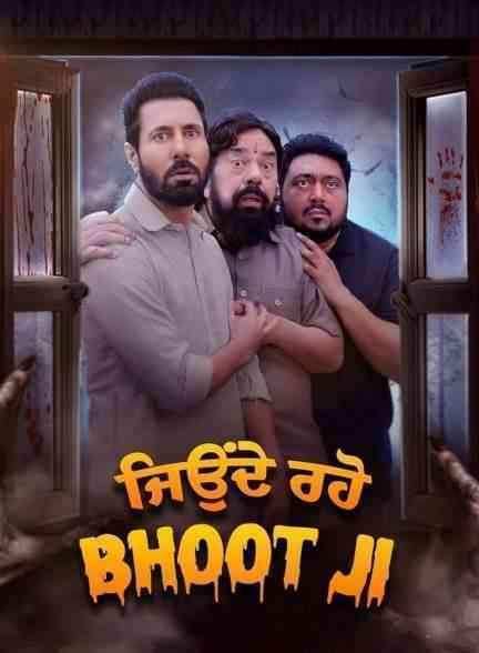 فیلم جن در خانه Jeonde Raho Bhoot Ji 2024