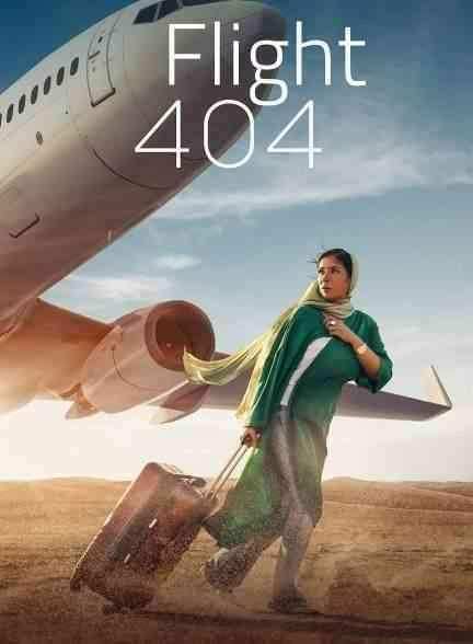 فیلم پرواز چهارصد و چهار Flight 404 2024