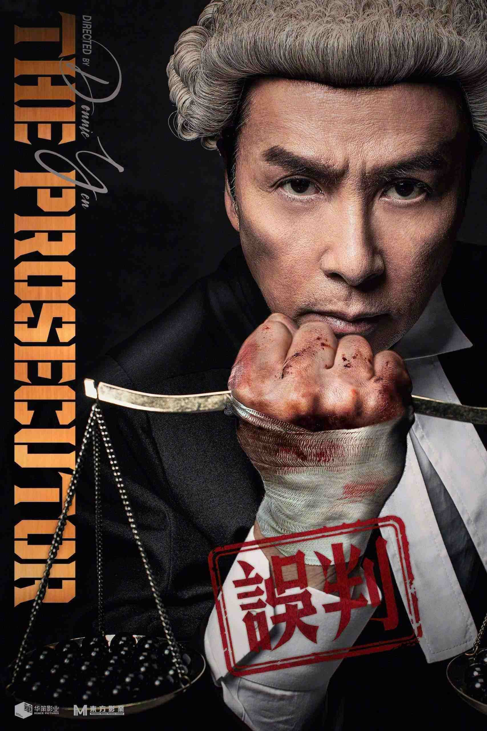 فیلم دادستان The Prosecutor 2024