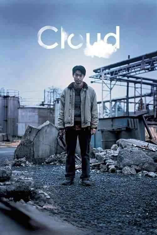 فیلم ابر Cloud 2024