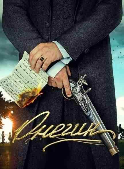 فیلم آنگین Onegin 2024