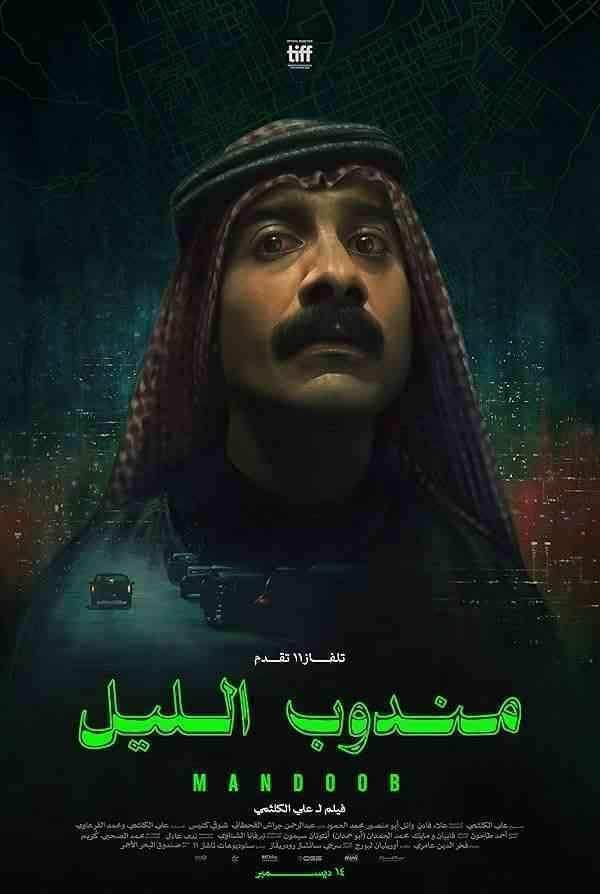 دانلود فیلم پیک شب Night Courier 2024