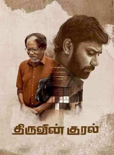 فیلم صدای تیرو ThiruvinKural 2023