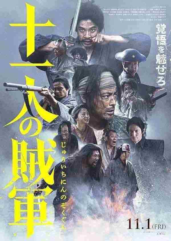دانلود فیلم یازده شورشی 11 Rebels 2024