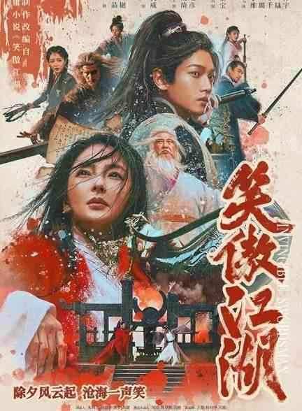 فیلم شمشیرزن شکست ناپذیر Invincible Swordsman 2025