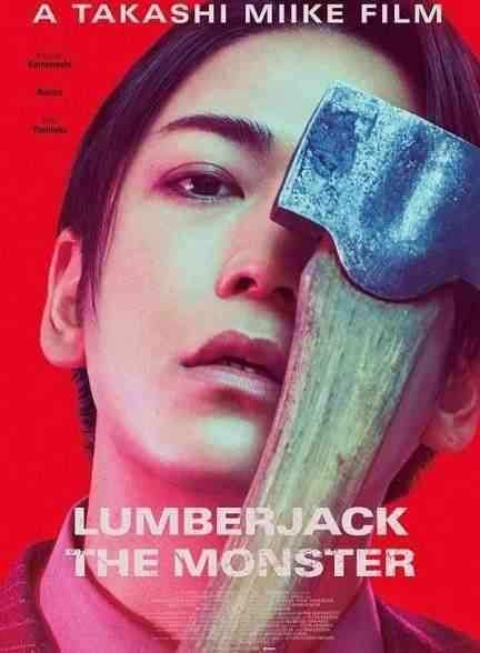 فیلم هیولای چوب بر Lumberjack the Monster 2023