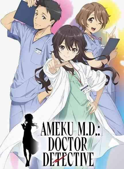 دانلود انیمه دکتر آمیکو پزشک کارآگاه 2025 Ameku MD Doctor Detective