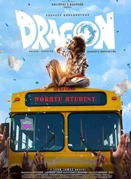 فیلم اژدها Dragon 2025