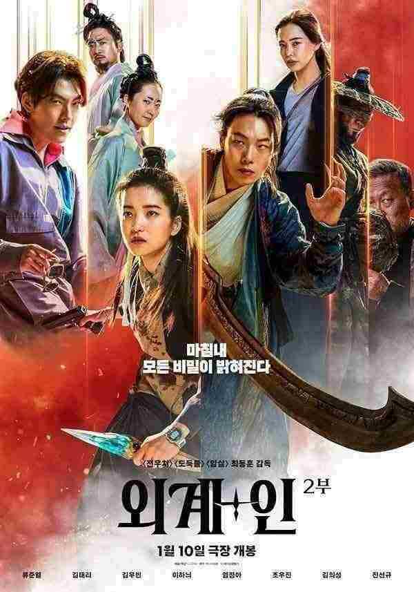 دانلود فیلم بیگانه 2 بازگشت به آینده Alienoid: The Return to the Future 2024