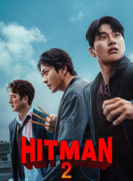 فیلم هیتمن ۲ Hitman 2 2025