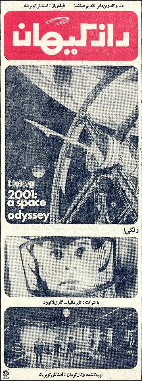 2001: A Space Odyssey