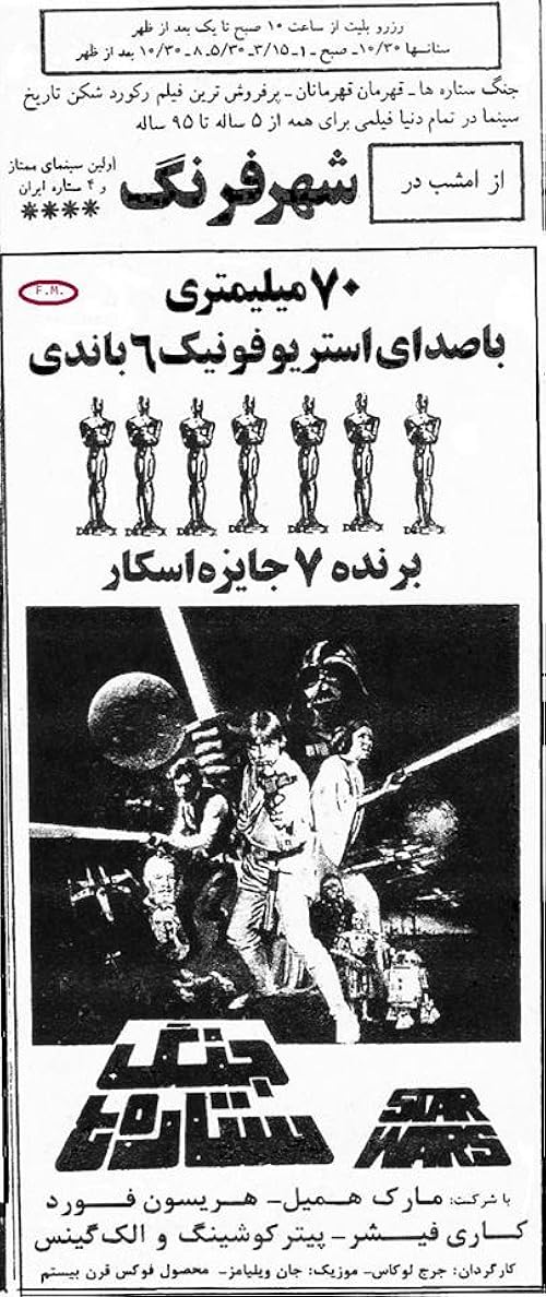 Star Wars
